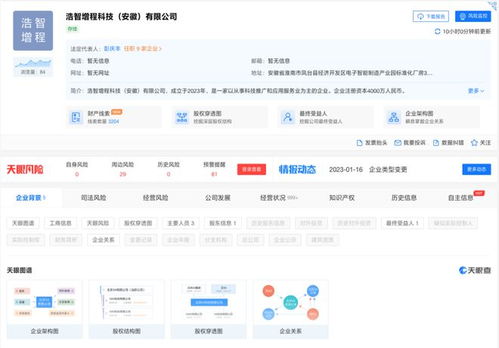 哪吒汽車成立增程科技公司，投資四千萬推動(dòng)科技推廣與應(yīng)用服務(wù)