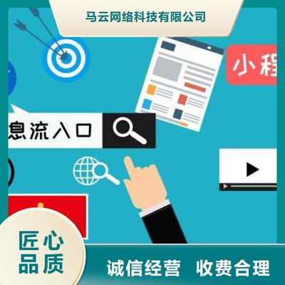 馬云網絡科技（湛江市分公司） 手機推廣服務助力科技應用與創(chuàng)新