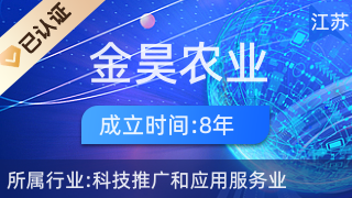 科技賦能現(xiàn)代農業(yè) 江蘇金昊農業(yè)科技發(fā)展集團的推廣與應用服務