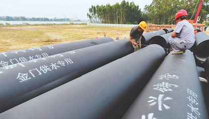 偉大的變革中的福建元素·民生篇——輸水管道工程施工服務(wù)