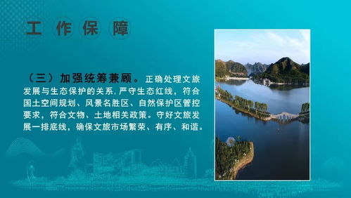 圖片解讀 《博山區(qū)文化旅游高質(zhì)量發(fā)展實施意見》中的旅游文化發(fā)展方向